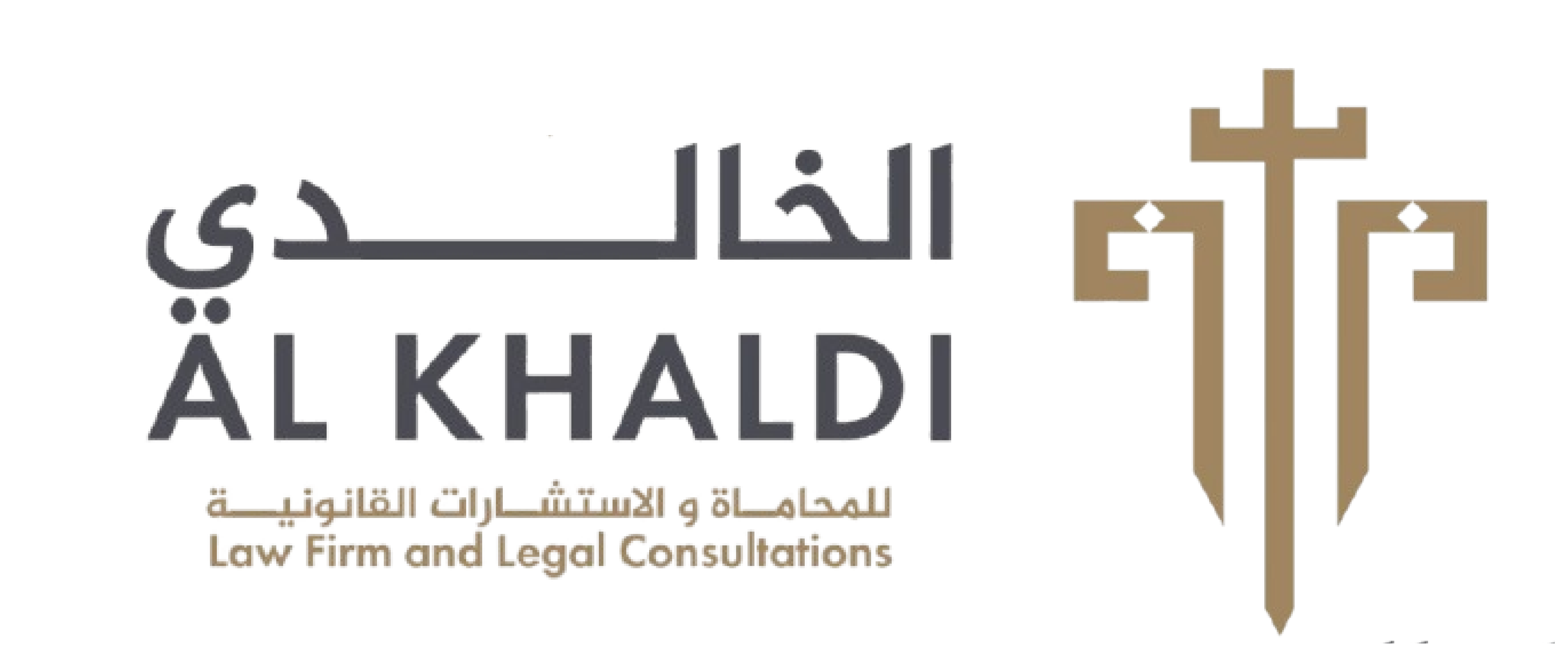 الخالدي للمحاماة