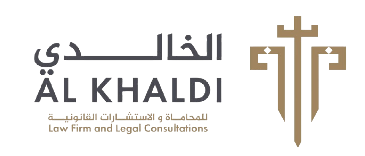 الخالدي للمحاماة